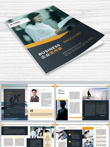 企业画册广告设计素材免费下载指南 以千图网为例