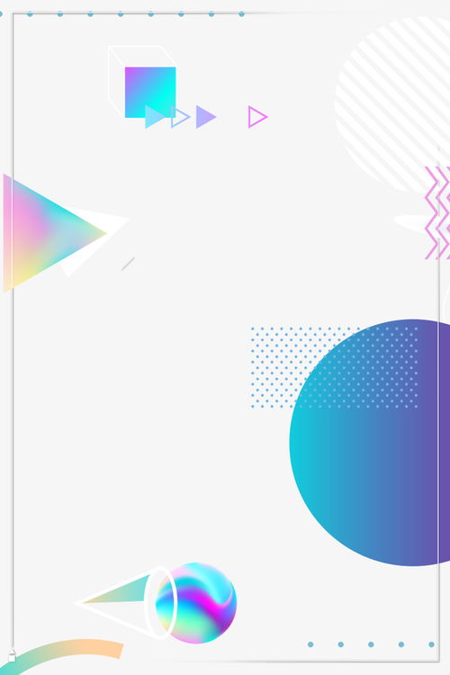 融合孟菲斯风格与渐变技术的广告设计背景图软件开发