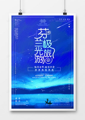 精品极光广告设计模板 熊猫办公软件开发资源大全