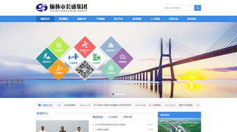 榆林长盛集团企业信息化建设 专业网站设计与外贸推广实践